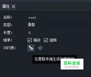 交互动画之—骨骼动画制作（二）