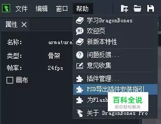 交互动画之—骨骼动画制作（二）
