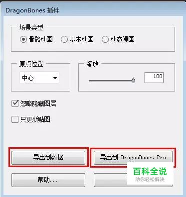 交互动画之—骨骼动画制作（二）