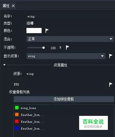 交互动画之—骨骼动画制作（二）