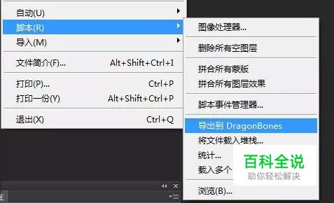 交互动画之—骨骼动画制作（二）