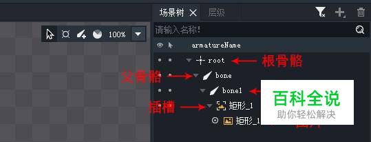 交互动画之—骨骼动画制作（二）