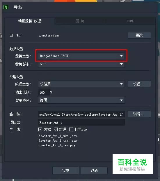 交互动画之—骨骼动画制作（二）