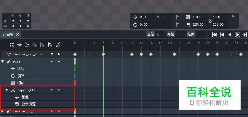 交互动画之—骨骼动画制作（二）