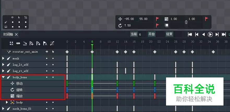 交互动画之—骨骼动画制作（二）