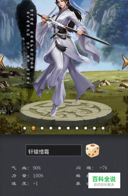 江湖风云录2任务攻略