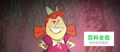 饥荒哈姆雷特dlc新人物 猪小妹Wilba解锁