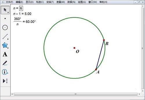 几何画板怎么绘制正六边形?