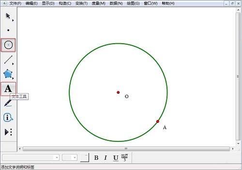 几何画板怎么画圆内接三角形?