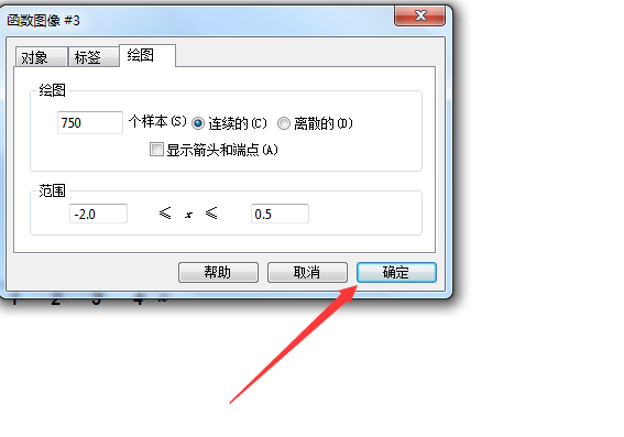几何画板怎么制作分段函数图像?