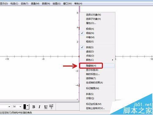 几何画板怎么使用?几何画板绘制图形的七个技巧