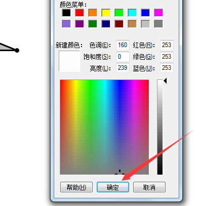 几何画板怎么绘制图形的阴影部分?