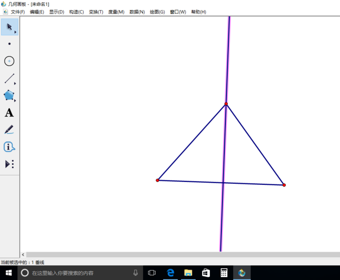 几何画板怎么查找三角形的垂心?