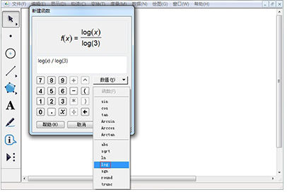 几何画板怎么绘制对数函数 几何画板绘制对数函数图象方法