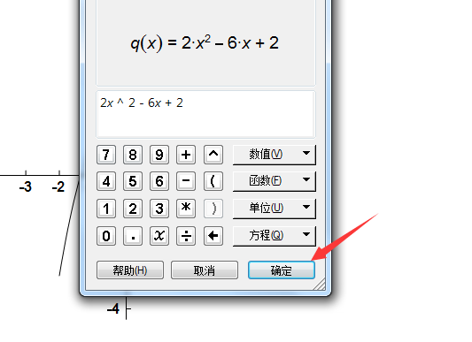 几何画板怎么制作分段函数图像?