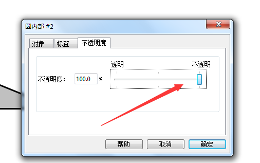 几何画板怎么绘制图形的阴影部分?