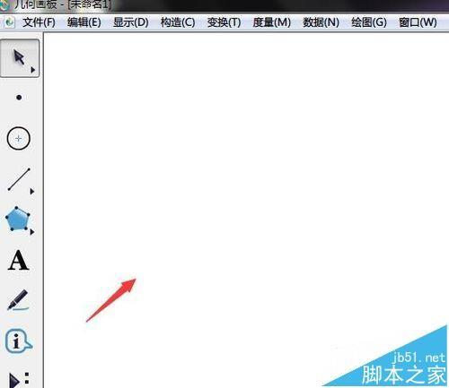 几何画板怎么使用? 几何画板基础功能介绍