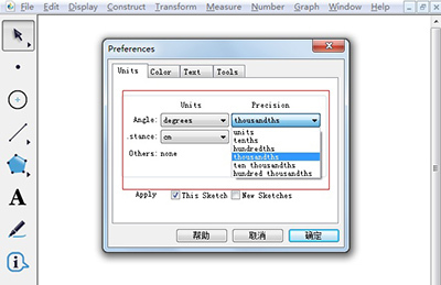 几何画板改变度量精确度方法