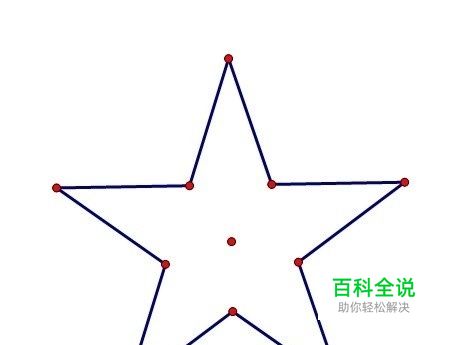 几何画板如何绘制五角星