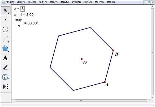 几何画板怎么绘制正六边形?
