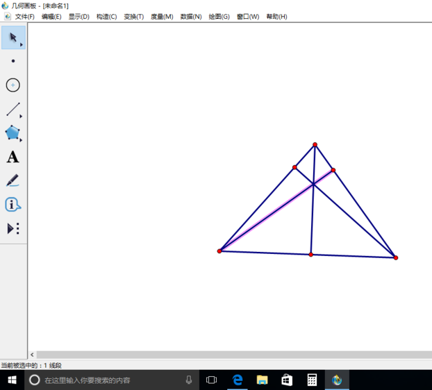 几何画板怎么查找三角形的垂心?