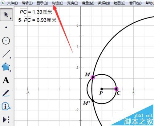 几何画板平面分析几何怎么求动点轨迹?