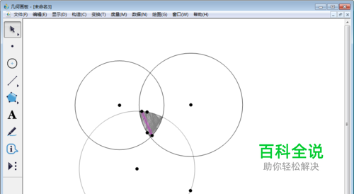几何画板怎样画阴影，几何画板的阴影怎么画？
