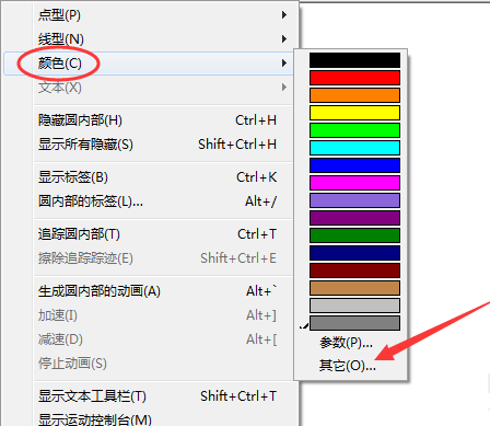几何画板怎么绘制图形的阴影部分?