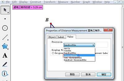 几何画板改变度量精确度方法