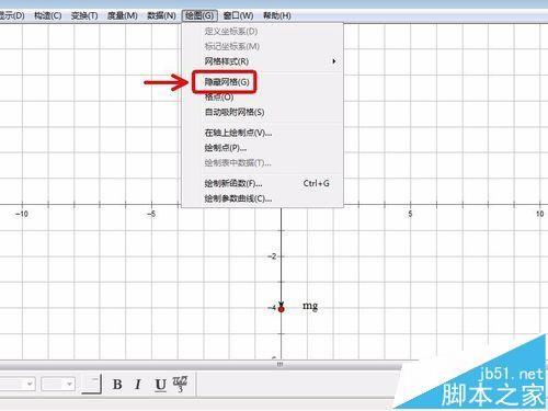 几何画板怎么使用?几何画板绘制图形的七个技巧