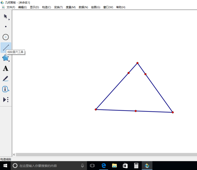 几何画板怎么查找三角形的垂心?