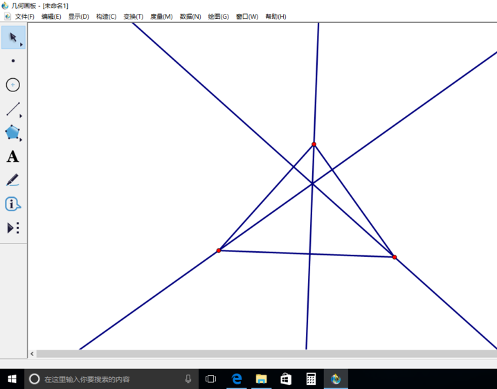 几何画板怎么查找三角形的垂心?