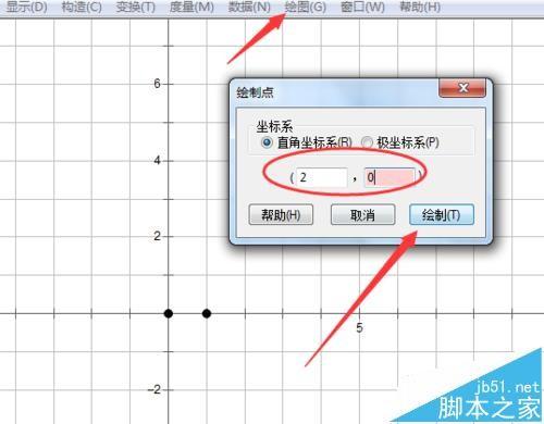 几何画板平面分析几何怎么求动点轨迹?
