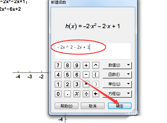 几何画板怎么制作分段函数图像?