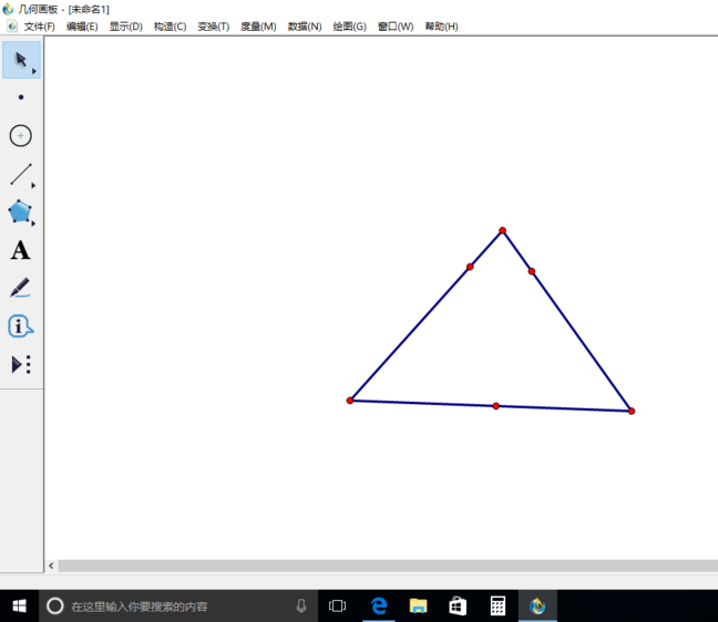 几何画板怎么查找三角形的垂心?