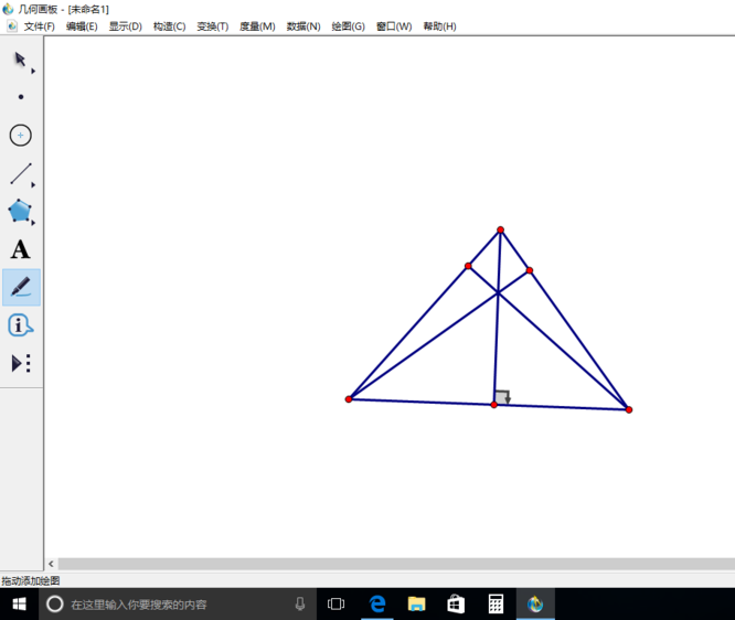 几何画板怎么查找三角形的垂心?