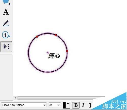 几何画板怎么使用? 几何画板基础功能介绍