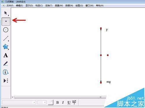 几何画板怎么使用?几何画板绘制图形的七个技巧