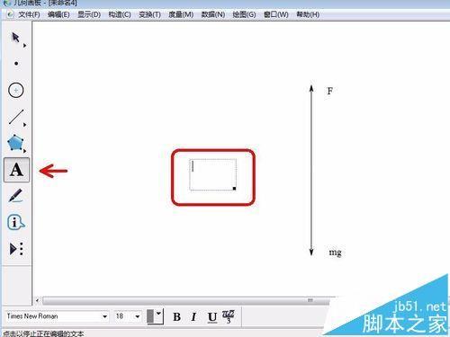 几何画板怎么使用?几何画板绘制图形的七个技巧