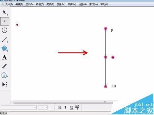 几何画板怎么使用?几何画板绘制图形的七个技巧