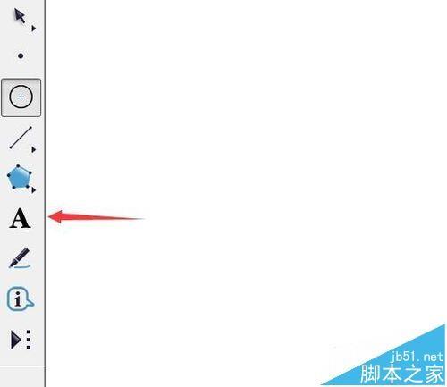 几何画板怎么使用? 几何画板基础功能介绍