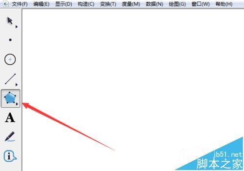 几何画板如何使用多边形工具?
