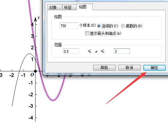 几何画板怎么制作分段函数图像?