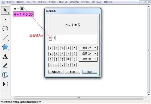 几何画板怎么绘制正六边形?
