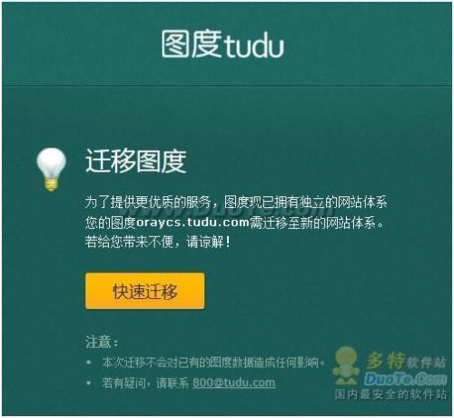 简化开通流程图度企业办公系统快速上手