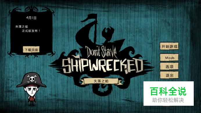 饥荒科学机器怎么建造材料在哪里