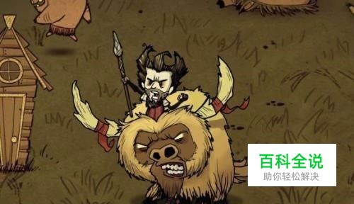 饥荒人物分析之维斯的解锁方法和玩法