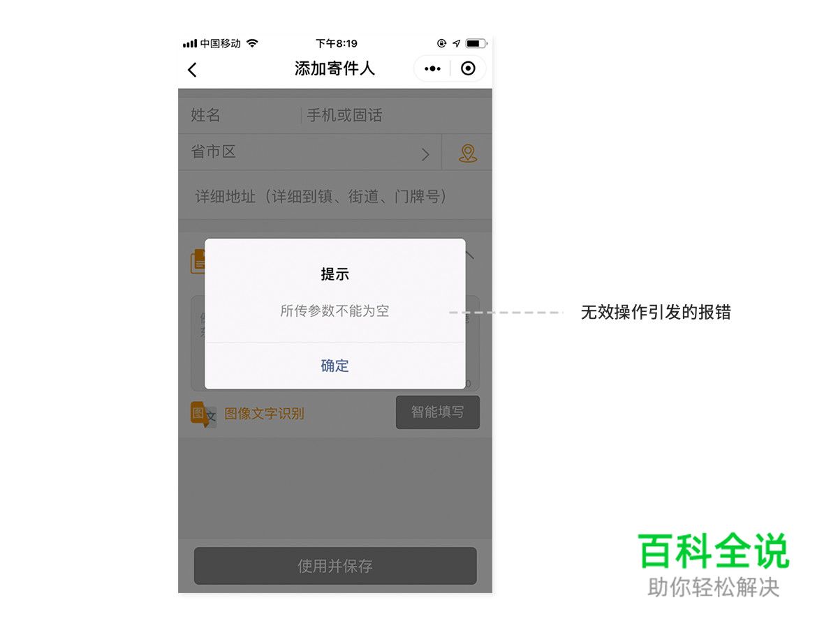 交互设计中“所见即所得”原则