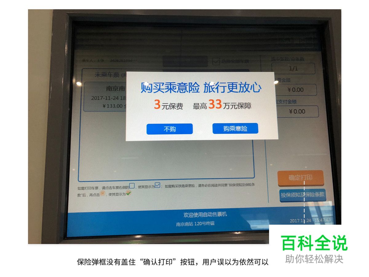交互设计中“所见即所得”原则