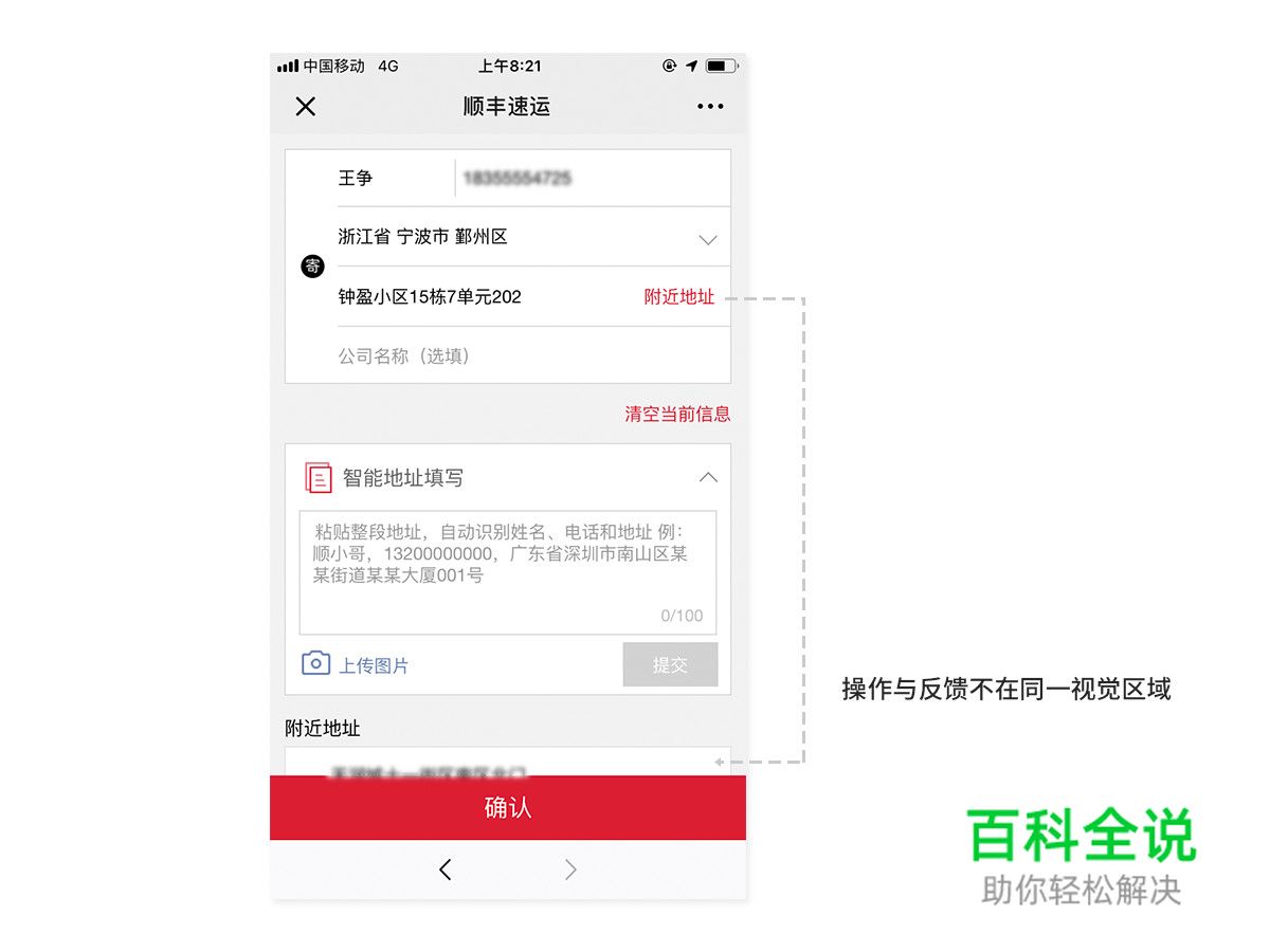 交互设计中“所见即所得”原则